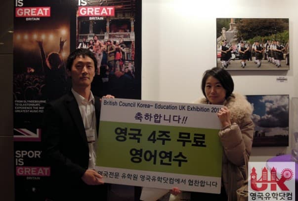 제 23회 주한영국문화원 영국유학박람회에 참석해 주신 여러분들 대단히 감사합니다.