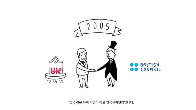 대한민국 1호 영국전문 유학원
