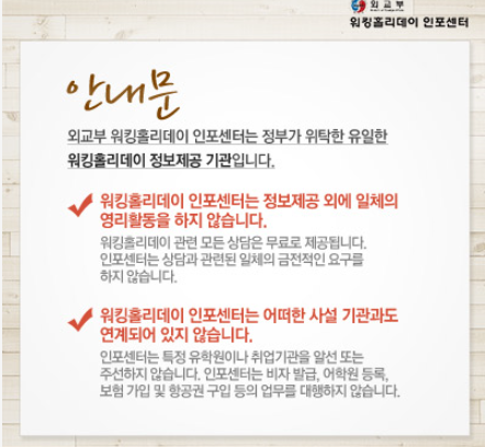 2014년 영국워홀 하반기 추가 모집?