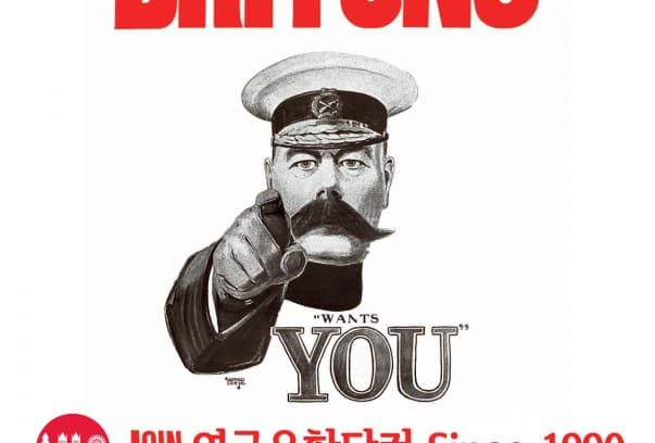 영국유학닷컴과 함께 할 새 식구를 찾습니다!