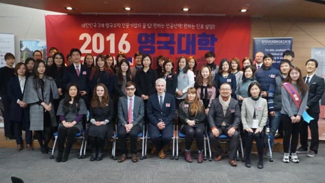 2016 영국대학진학 박람회 종료 안내