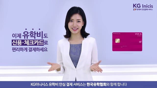 어학연수 학비 – 이제 카드로 결재하세요. 카드 혜택은 물론 최대 10개월 무이자 할부까지!
