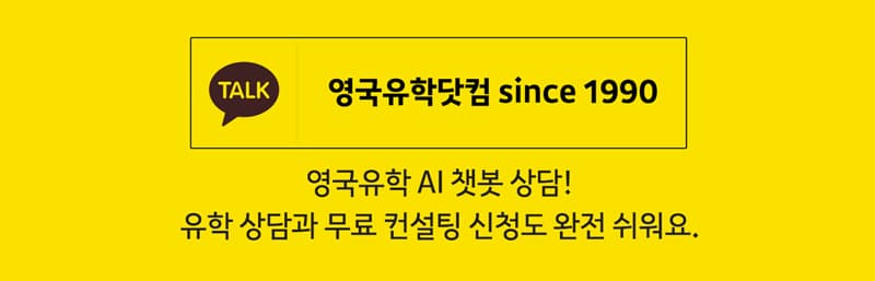 카카오톡 채널로 상담하기