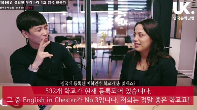 적극 추천 어학연수 학교 English in Chester