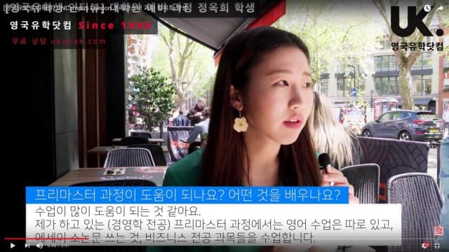  ONCampus London 프리마스터 과정 정옥희 학생