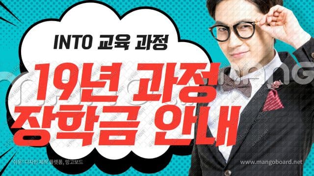 2019년 9월 INTO 패스웨이 과정 지원 시 장학금 1500 파운드 및 무료 온라인 영어 수업 혜택