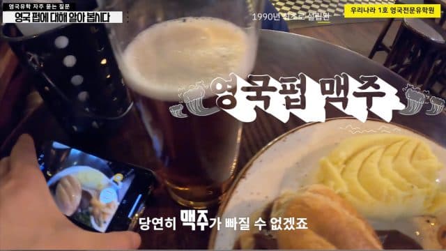 영국 펍(British Pub)이 뭐예요? 술집? 밥집??