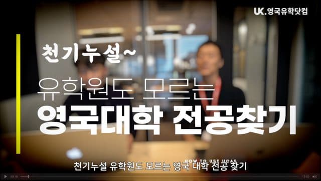  영국 대학 전공 커리큘럼 확인 방법 + 참고 도서 찾기
