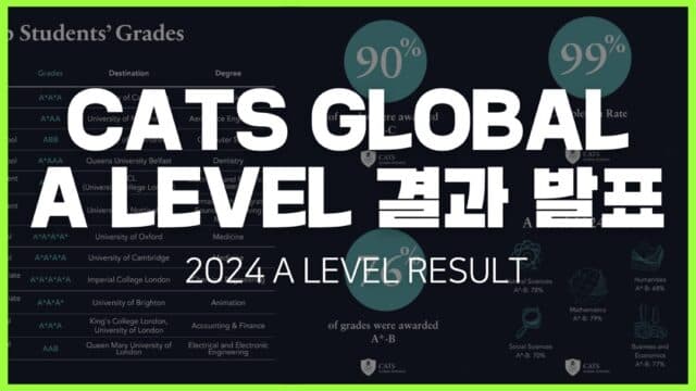CATS Global Schools(CGS)의 뛰어난 A-Level 성과 발표: 옥스퍼드와 케임브리지 대학에 3명의 학생이 합격!