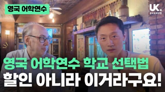  ELC 대표가 찐으로 밝힘: "할인보다 '이것'이 100배 중요합니다"