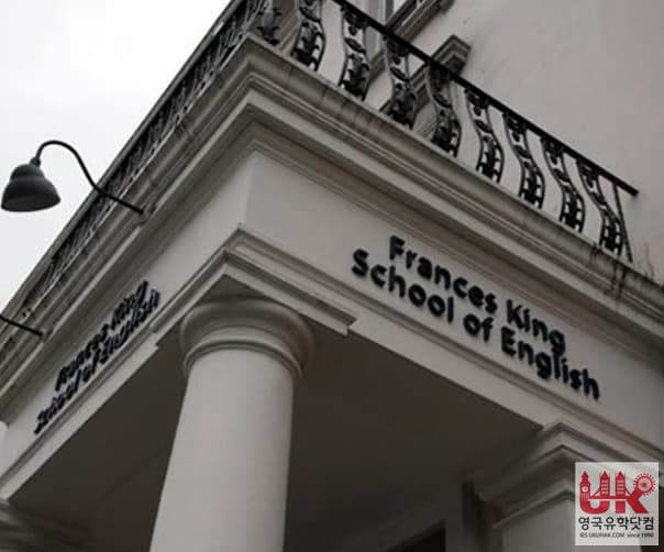 Frances King School of English 사진 1